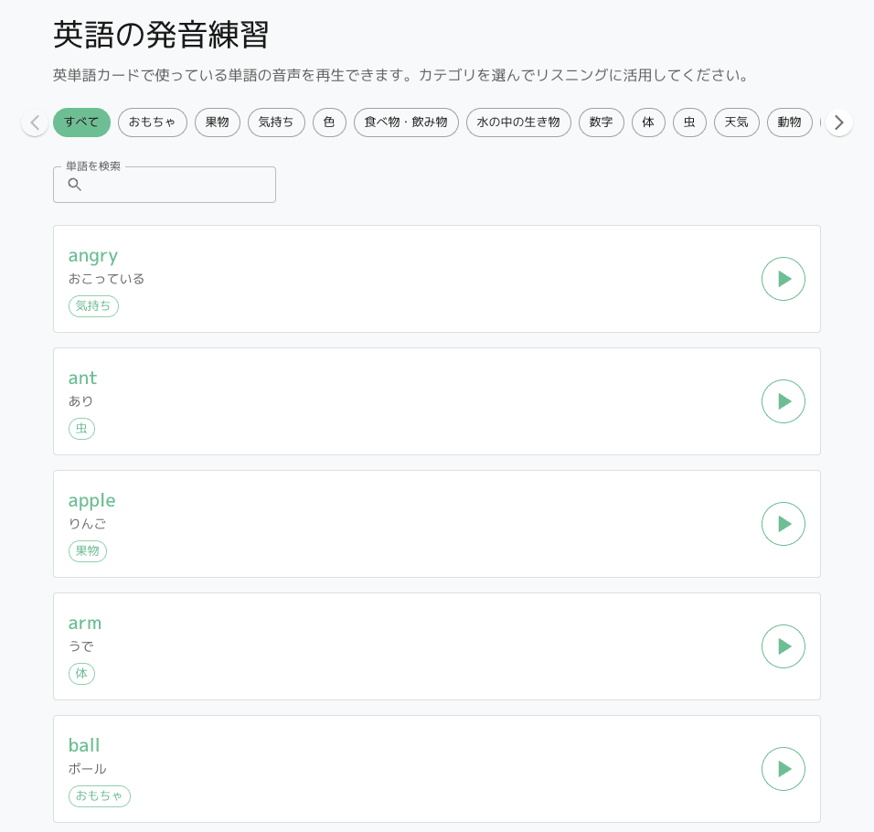 英語の発音練習